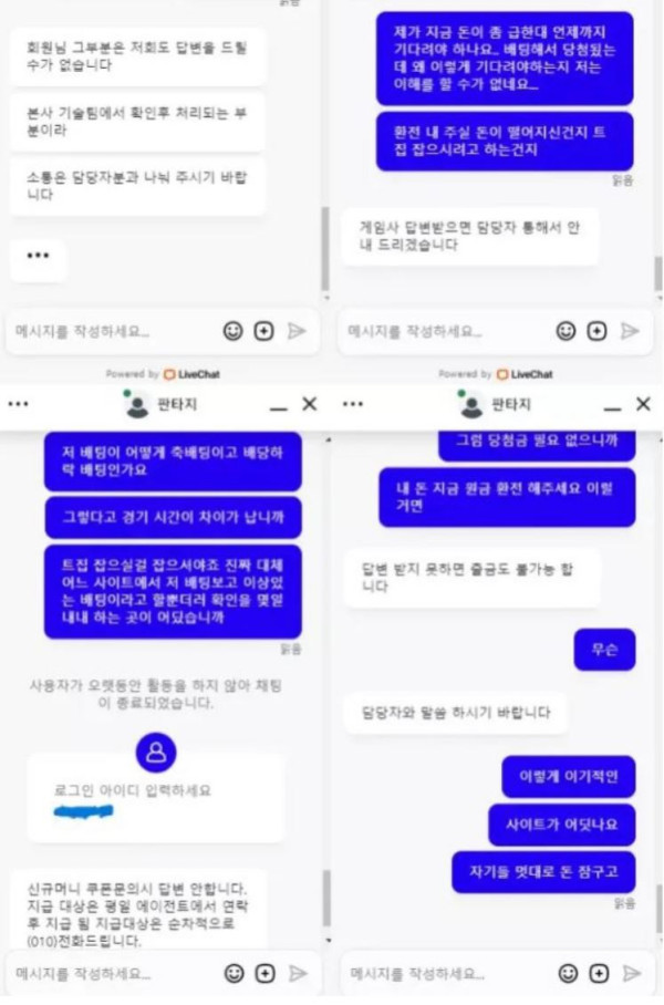 판타지 FANTASY 먹튀확정 증거 첨부