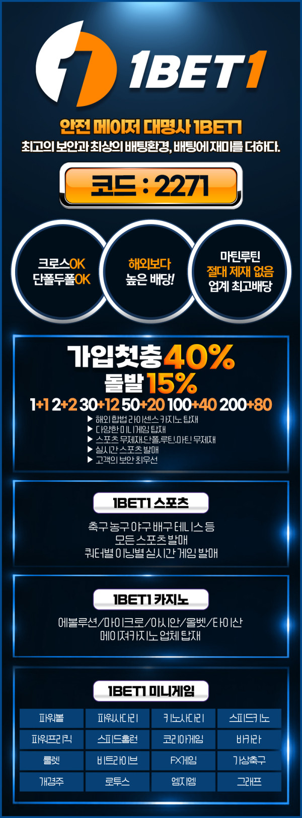 원벳원 [ 1BET1 ]