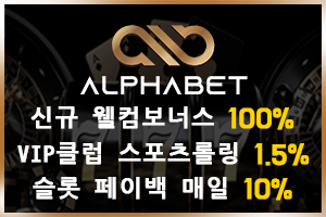 알파벳 [ALPHABET]