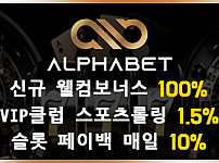 알파벳 [ALPHABET]