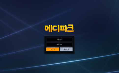 메디파크 먹튀 확정 증거 첨부