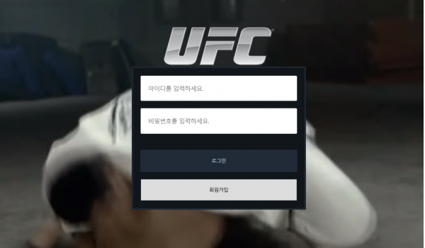 유에프씨 UFC 먹튀 확정 증거 첨부