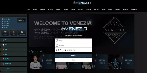 베네치아 VENEZIA 먹튀확정 증거 첨부