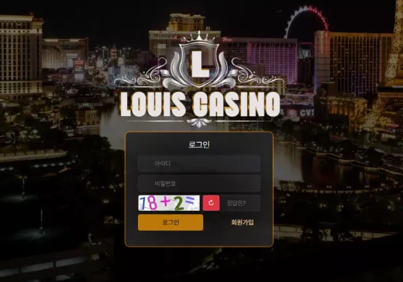 루이스카지노 LOUIS CASINO 먹튀확정 증거 첨부