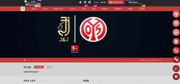 제이엔제이 J&J 먹튀확정 증거 첨부