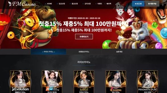 FM카지노 FM CASINO 먹튀확정 증거 첨부