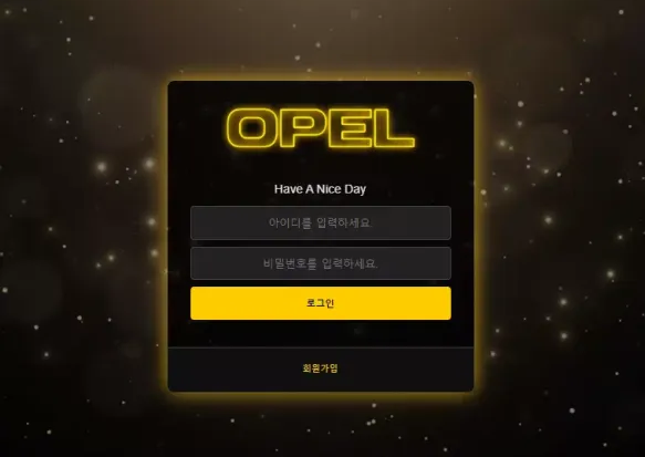 오펠 OPEL 먹튀확정 증거 첨부