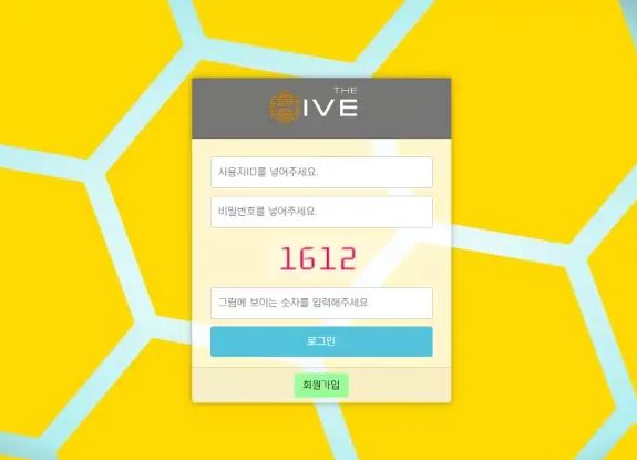 하이브 HIVE 먹튀확정 증거 첨부