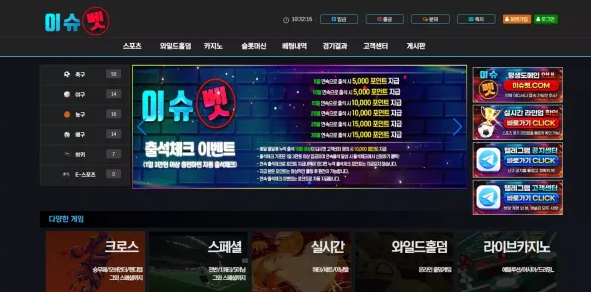 이슈벳 ISSUE BET 먹튀확정 증거 첨부