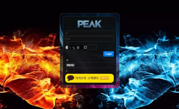 피크 PEAK 먹튀확정 증거 첨부