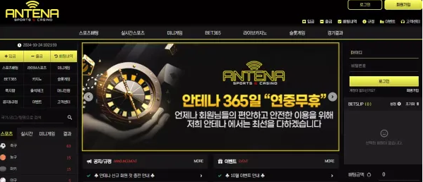 안테나 ANTENA 먹튀확정 증거 첨부