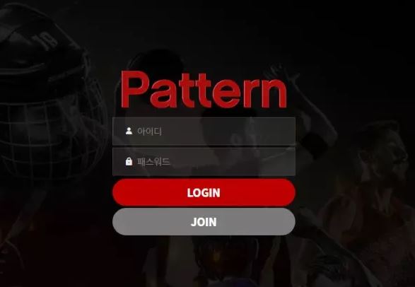 패턴 PATTERN 먹튀확정 증거 첨부