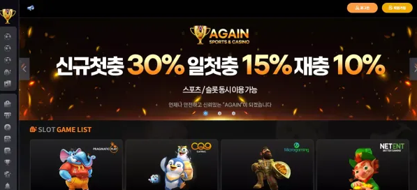 어게인 AGAIN 먹튀확정 증거 첨부