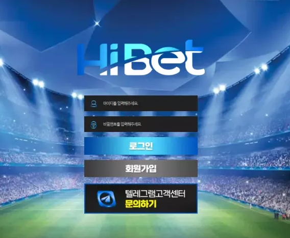 하이벳 HIBET 먹튀확정 증거 첨부