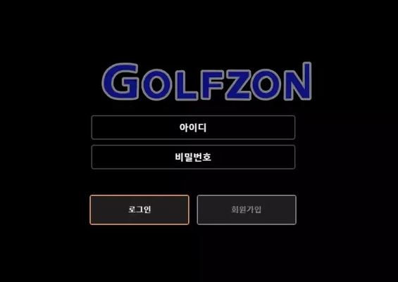 골프존 GOLFZON 먹튀확정 증거 첨부