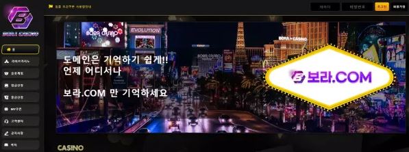 보라카지노 BORACASINO 먹튀확정 증거 첨부