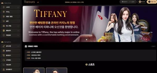 티파니 TIFFANY 먹튀확정 증거 첨부