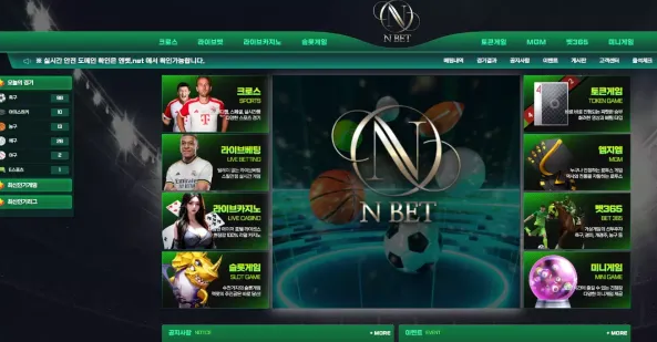 엔벳 NBET 먹튀확정 증거 첨부