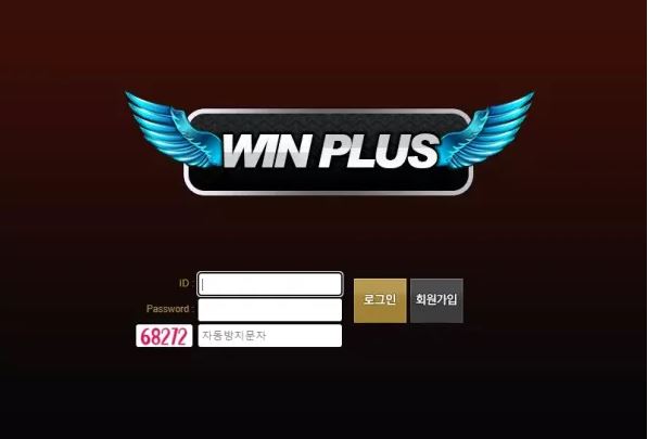 윈플러스 WINPLUS 먹튀확정 증거 첨부