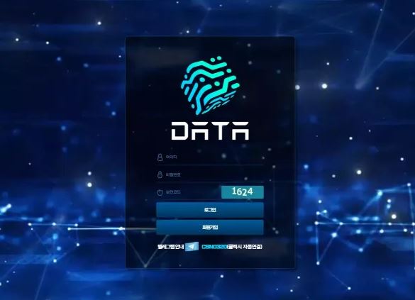 데이터 DATA 먹튀확정 증거 첨부