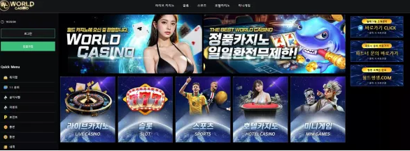 월드카지노 WORLD CASINO 먹튀확정 증거 첨부