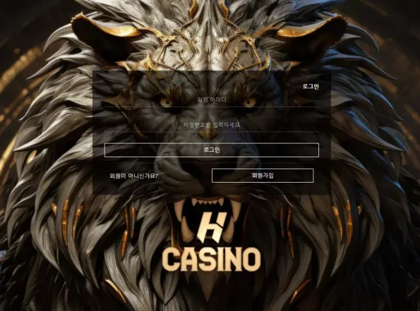 에이치카지노 H CASINO 먹튀확정 증거 첨부