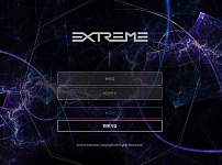 익스트림 EXTREME 먹튀 확정 증거 첨부