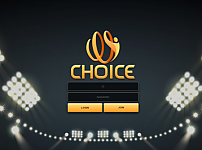 초이스 CHOICE﻿﻿ 먹튀 확정 증거 첨부