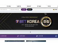 세븐벳 7BET﻿﻿ 먹튀 확정 증거 첨부