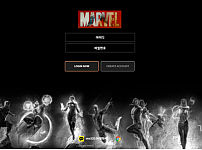 마블 MARVEL 먹튀 확정 증거 첨부