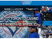 토론토카지노 TORONTOCASINO﻿﻿ 먹튀 확정 증거 첨부