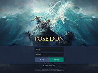 포세이돈 POSEIDON﻿﻿ 먹튀 확정 증거 첨부