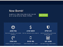 나우붐 NOWBOMB﻿ 먹튀 확정 증거 첨부