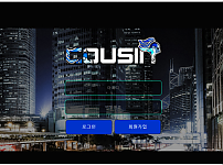 커즌 COUSIN﻿ 먹튀 확정 증거 첨부