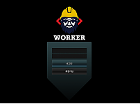 워커 WORKER 먹튀 확정 증거 첨부