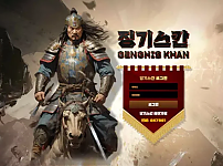 징기스칸 GENGHIS KHAN 먹튀확정 증거 첨부