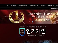 고려 먹튀확정 증거 첨부