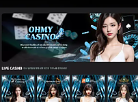 오마이카지노 OHMY CASINO 먹튀확정 증거 첨부