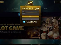 고배당 GOBADANG 먹튀확정 증거 첨부