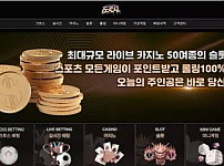 초콜릿 먹튀확정 증거 첨부