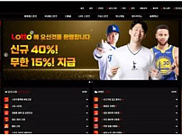 로또 LOTTO 먹튀확정 증거 첨부