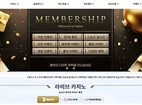 벨벳 VELBET 먹튀확정 증거 첨부