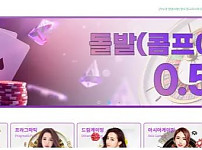 엠벳 MBET 먹튀확정 증거 첨부