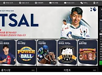 풋살 FUTSAL 먹튀확정 증거 첨부