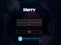 메리 MERRY 먹튀확정 증거 첨부