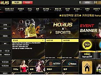 호루스 HORUS 먹튀확정 증거 첨부