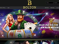 볼튼카지노 BOLTON 먹튀확정 증거 첨부