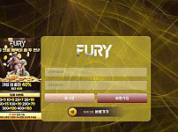 퓨리 FURY 먹튀확정 증거 첨부