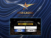 스타카지노 STAR CASINO 먹튀확정 증거 첨부