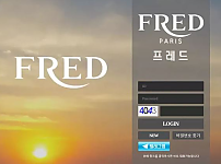 프레드 FRED 먹튀확정 증거 첨부